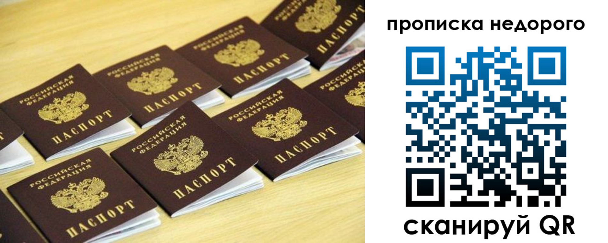 прописка для работы в Малоярославце