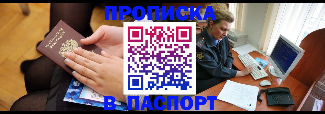временная регистрация недорого в Малоярославце