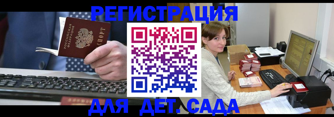 прописка регистрация в Малоярославце