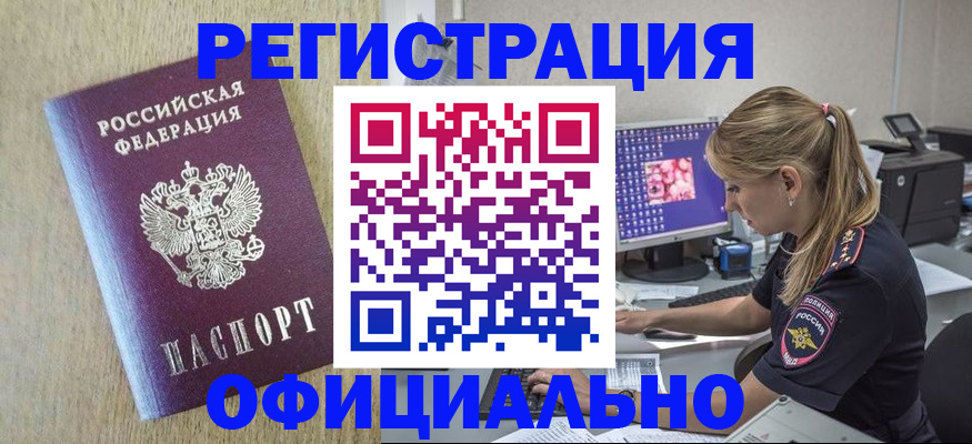 временная регистрация в квартире в Малоярославце