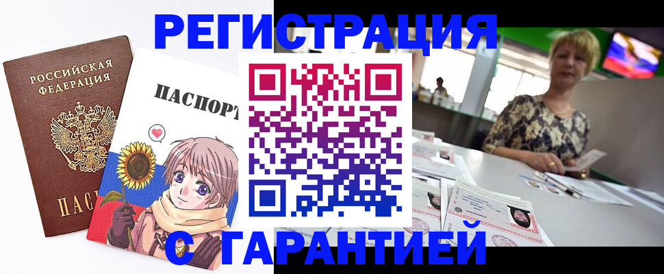 купить прописку в Малоярославце