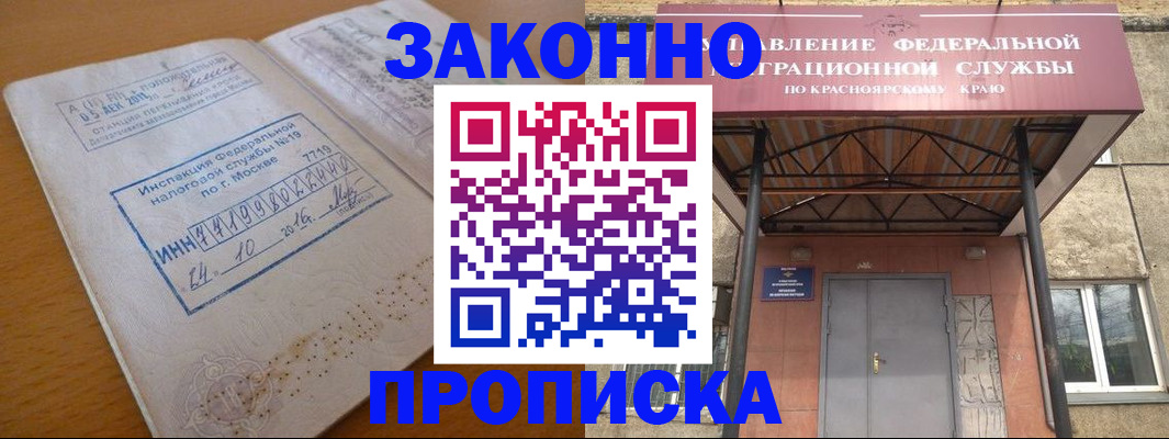 прописка гарантия в Малоярославце